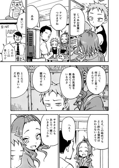 山本崇一朗＠マネマネにちにち1巻(@udon0531) さんのマンガ一覧