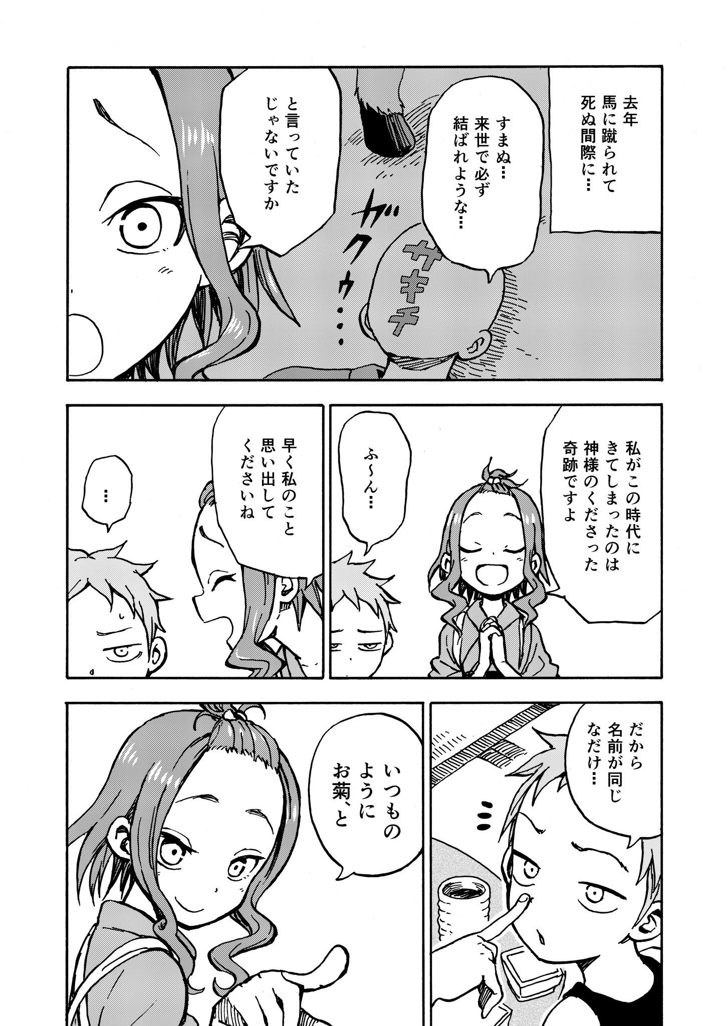 高木同學作者以前畫的女年上同人誌 記者快抄