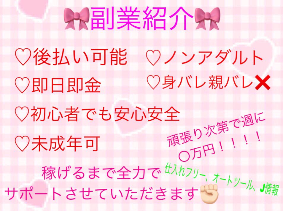 D44Rx's tweet photo. コピペ作業でいくらでも稼ぐことができます☁

1日���万円以上💖💖

ノンアダルト〇
学生さん○

お話だけでも大歓迎です🎀
いいねで詳細お伝えします😌✨
#副業ジャニヲタ #副業 #副業紹介 #副業紹介します #副業教えます #情報垢 https://t.co/3rCJBoYIWe