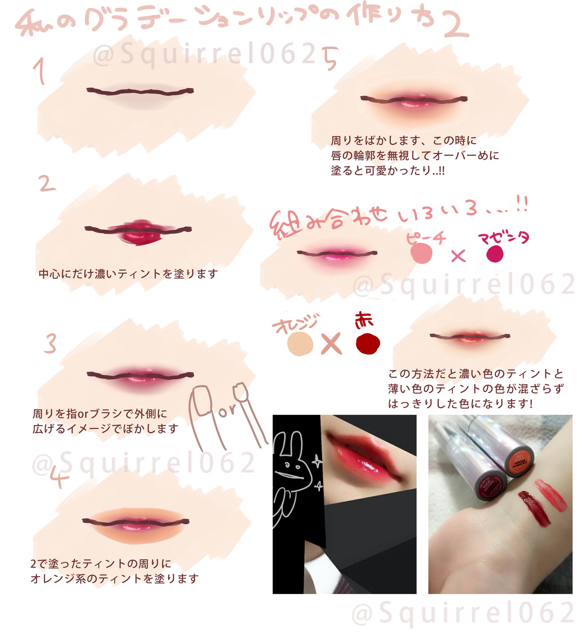 Liii 絵とコスメの人 Twitter પર 私がしてるグラデーションリップの作り方まとめてみました コスメ 絵描きさんの使ってる化粧品がみたい Liii 絵とコスメの人 Twitter પર 私がしてるグラデーションリップの作り方まとめてみました コスメ 絵描きさんの使ってる化粧品がみたい
