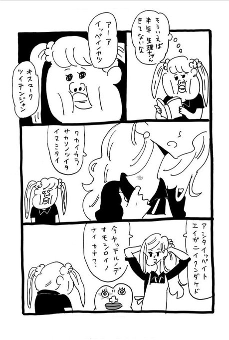 凛乃子 りのこ Ring6565 さんのマンガ一覧 リツイート順 3ページ ツイコミ 仮