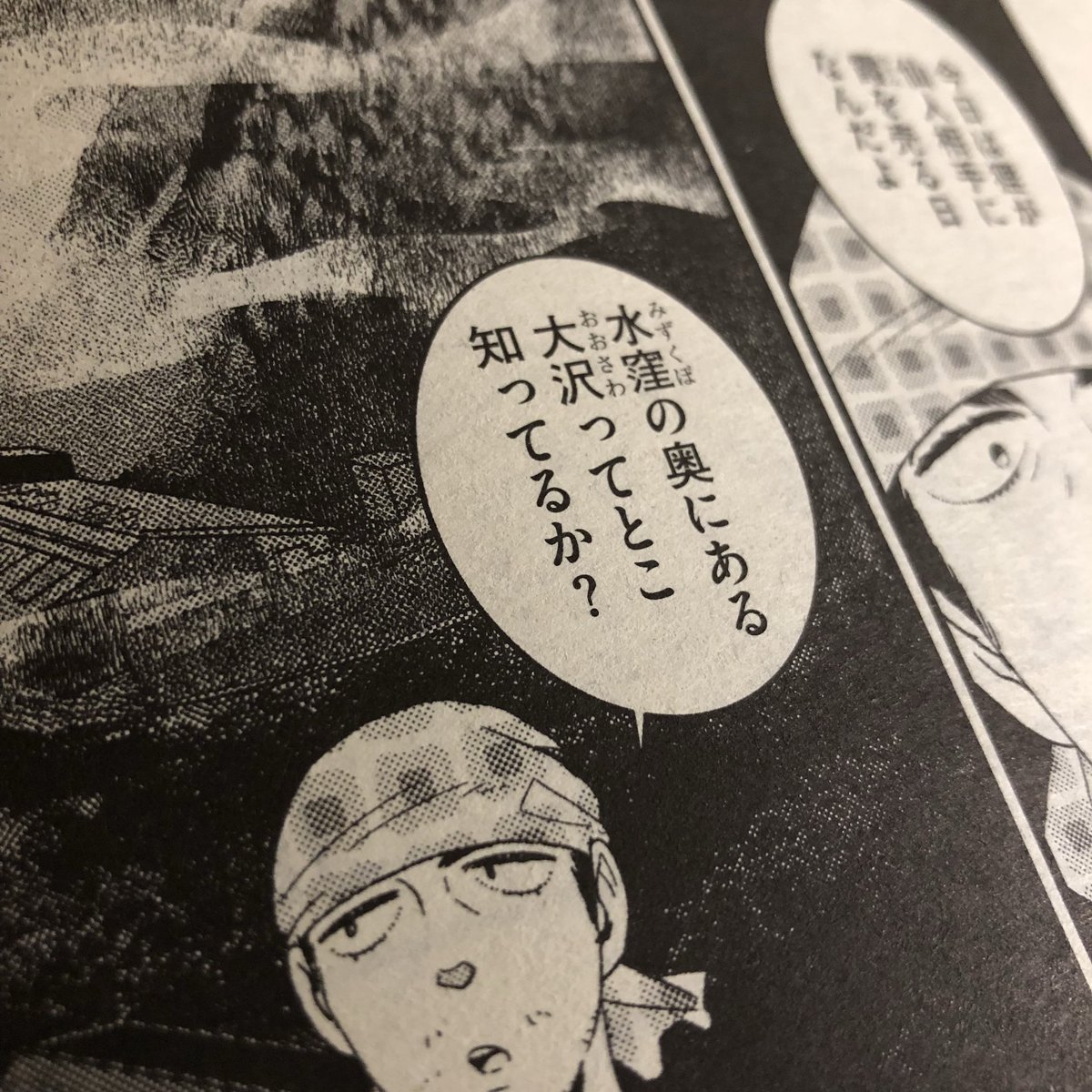 ぎゃーーーー！！！
水窪のことみさくぼって伝えるの忘れてましたーーー！！！
難読ですよねー！！！あー失敗ーー！！ 