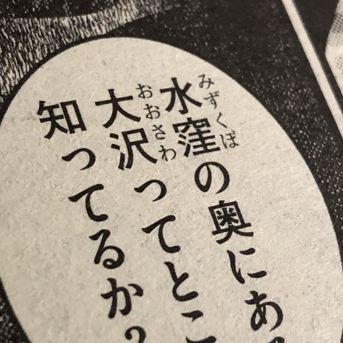 ぎゃーーーー！！！
水窪のことみさくぼって伝えるの忘れてましたーーー！！！
難読ですよねー！！！あー失敗ーー！！ 