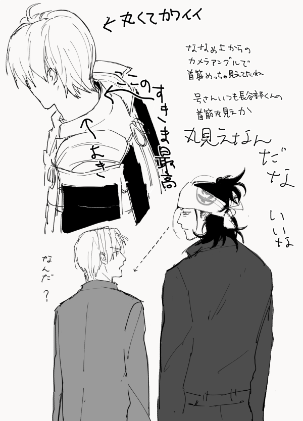 これ多分スケール長谷部の生放送見た後に描いてたやつ
お焚き上げ? 