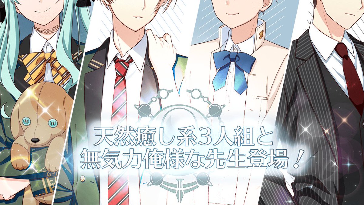 公式 オンエア V Twitter オンエア メンバー告知 オンエアキャラ紹介は残りあと4人 明日からは橋倉杏 はしくらあん が所属するユニットモチーフ パール のメンバー3人と 学園の監督者である 先生 のcvを公開スタート 本日は 4人の一部を公開 公式 オンエア V Twitter オンエア メンバー告知 オンエアキャラ紹介は残りあと4人 明日からは橋倉杏 はしくらあん が所属するユニットモチーフ パール のメンバー3人と 学園の監督者である 先生 のcvを公開スタート 本日は 4人の一部を公開