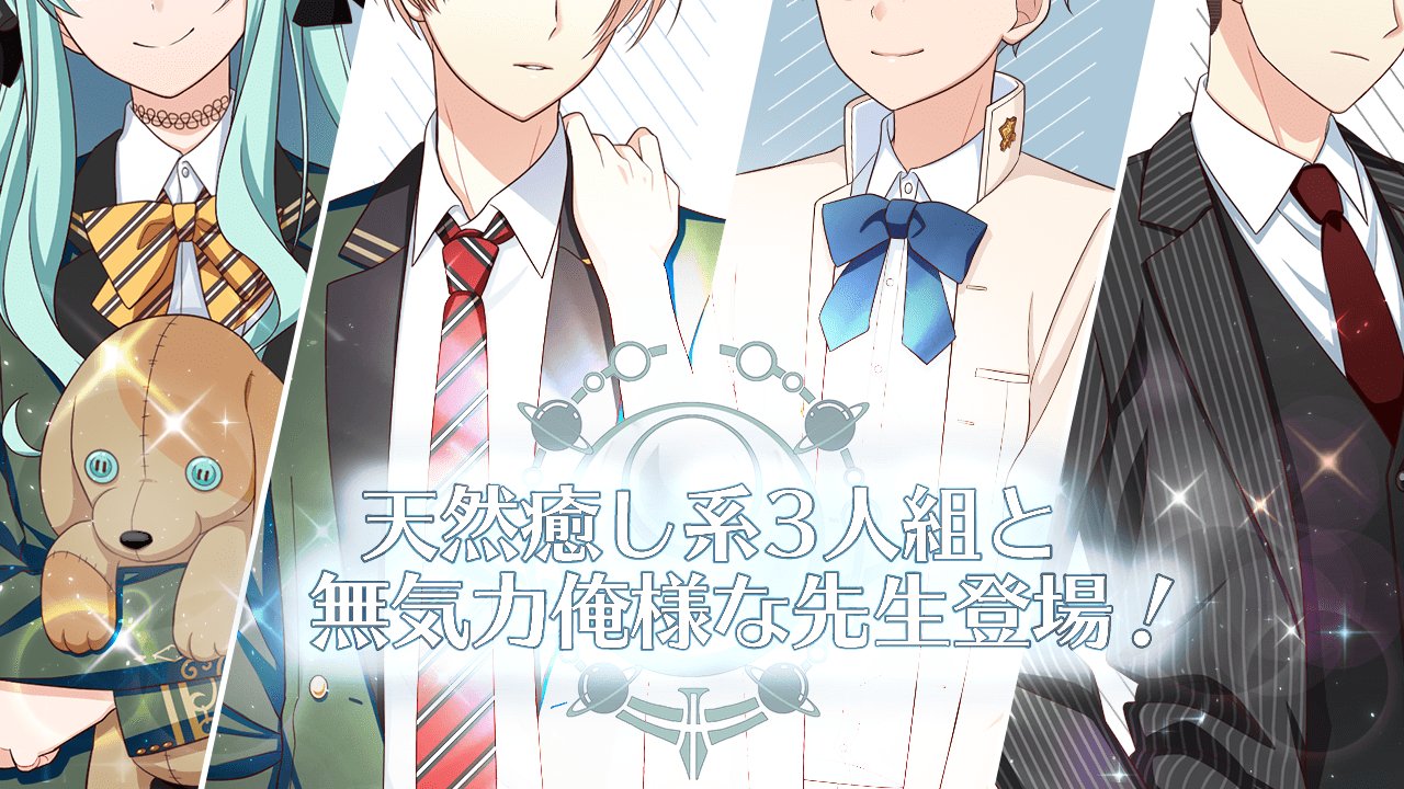 公式 オンエア V Twitter オンエア メンバー告知 オンエアキャラ紹介は残りあと4人 明日からは橋倉杏 はしくらあん が所属するユニットモチーフ パール のメンバー3人と 学園の監督者である 先生 のcvを公開スタート 本日は 4人の一部を公開 公式 オンエア V Twitter オンエア メンバー告知 オンエアキャラ紹介は残りあと4人 明日からは橋倉杏 はしくらあん が所属するユニットモチーフ パール のメンバー3人と 学園の監督者である 先生 のcvを公開スタート 本日は 4人の一部を公開