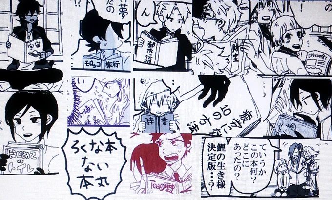 わが本丸の図書シリーズ 
