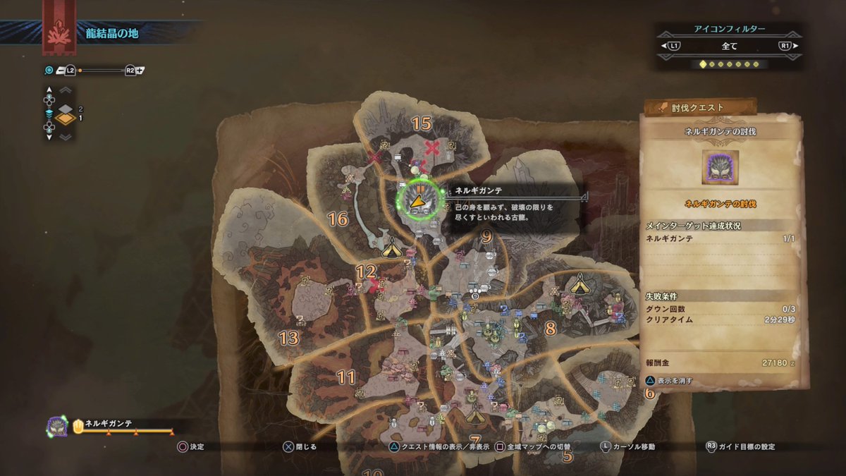 ネルギガンテta