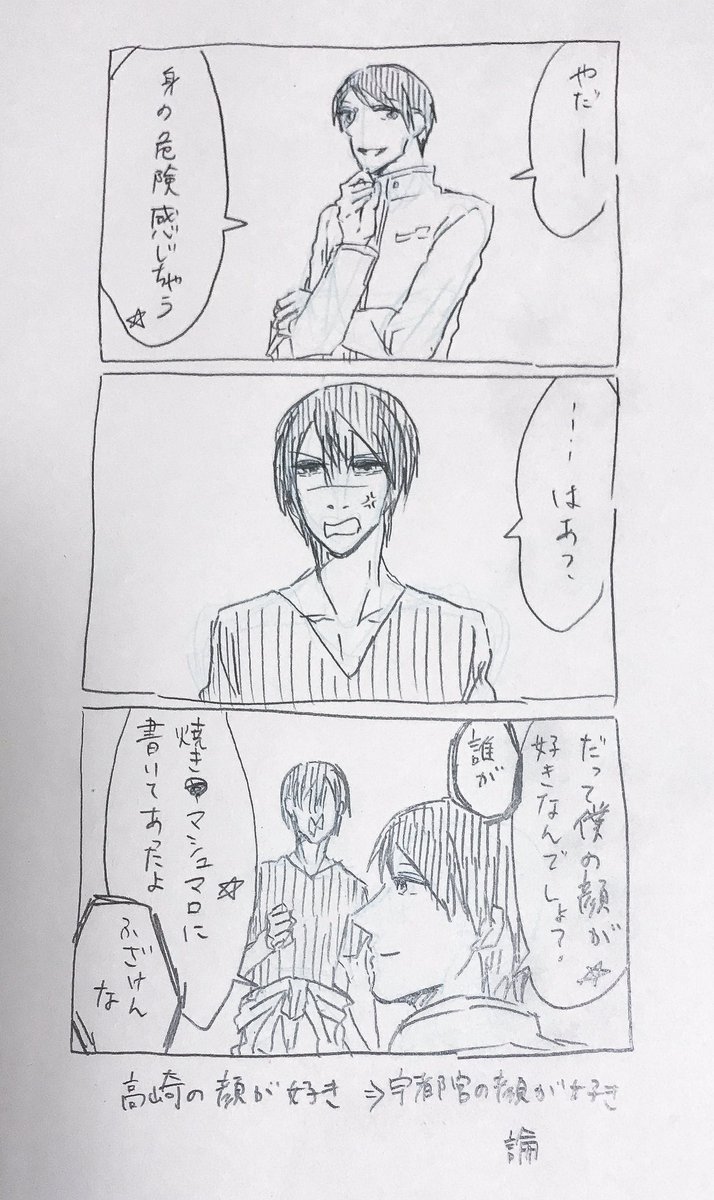 にっこーの好みのマシュマロのやつ 