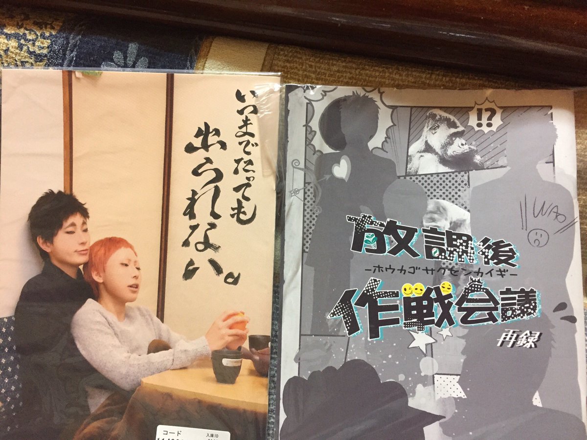 HAIKYUbb's tweet photo. 届きました😭しかも、今日届くなんて！！誕生日プレゼントですか！？😭😭早速読みます💕💕 https://t.co/qyyaZ16uEq