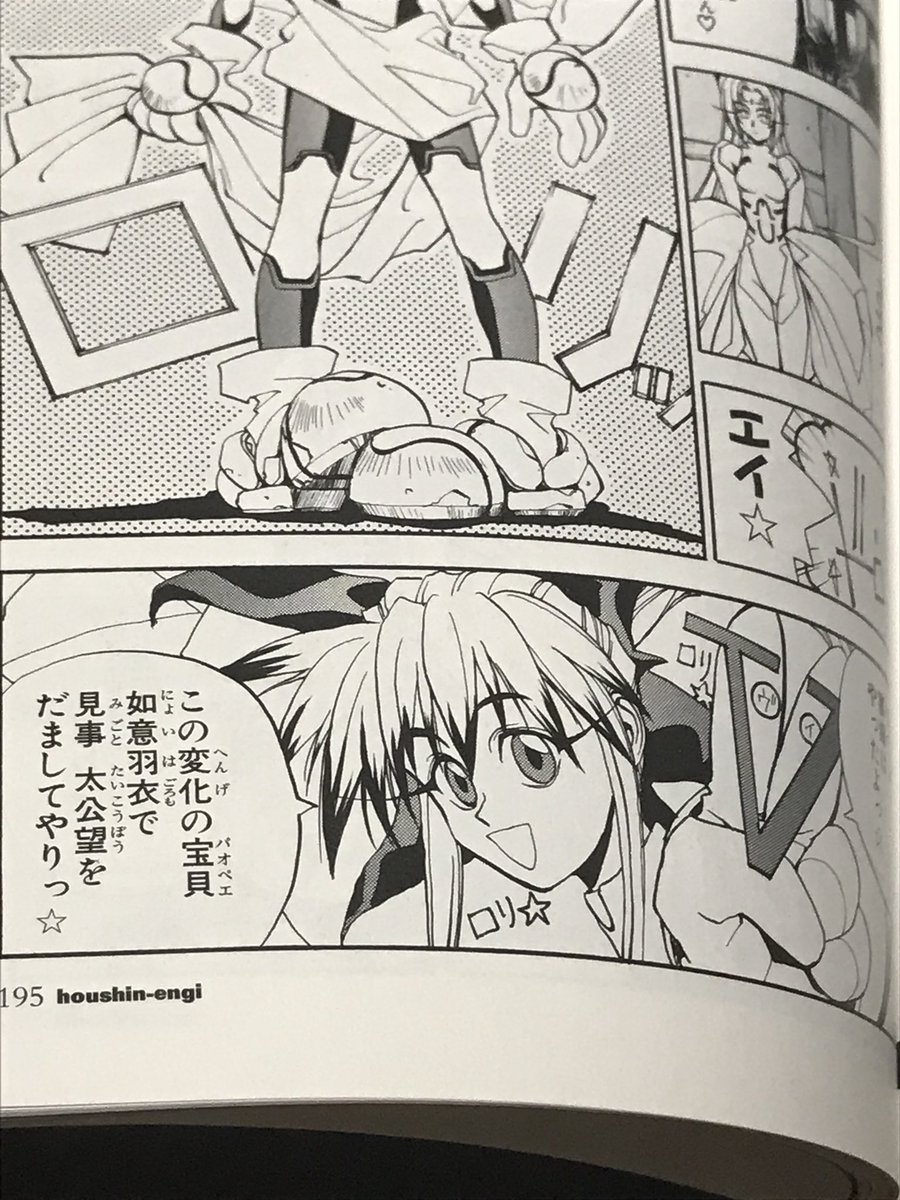 封神演義 かわいい 妲己三姉妹をまとめてみた マンガ考察 Com