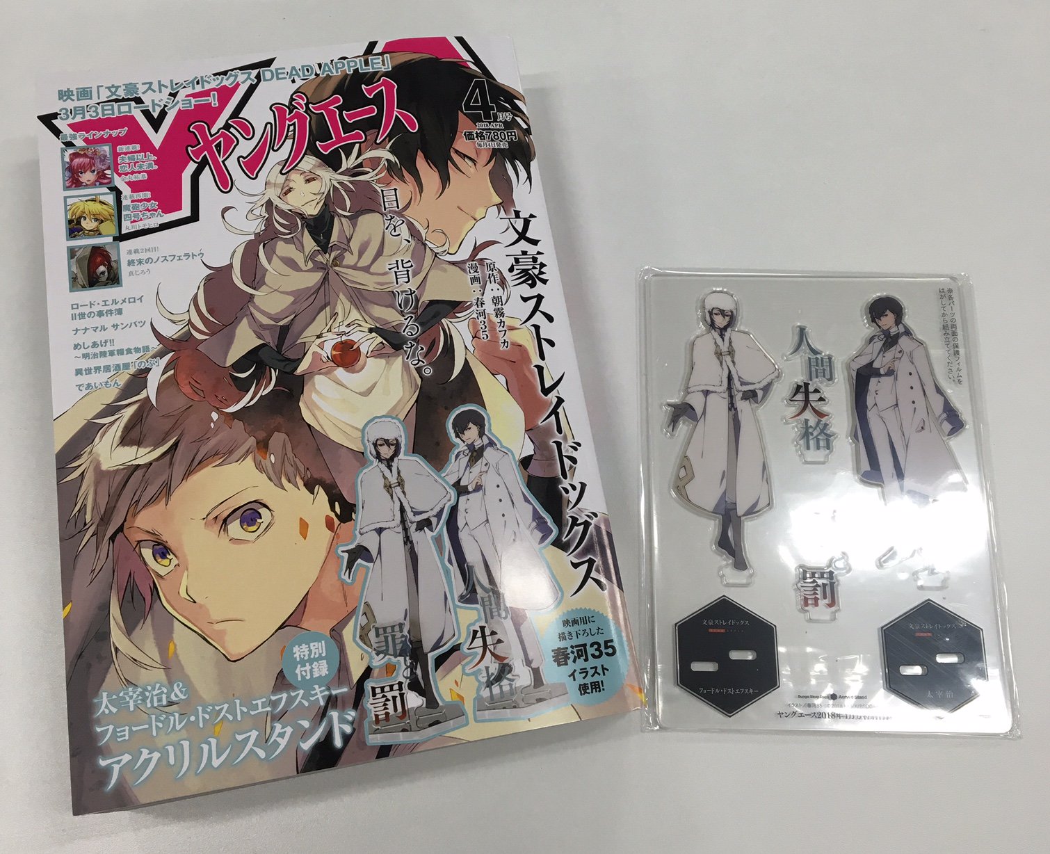 アニメ「文豪ストレイドッグス」公式 on X: アニメ「文豪ストレイドッグス」公式 on X: