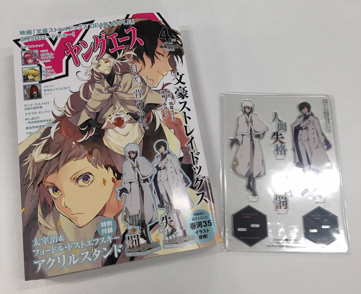 アニメ「文豪ストレイドッグス」公式 on X: 