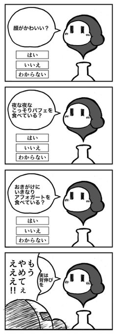 カービィ4コマ を含むマンガ一覧 リツイート順 5ページ ツイコミ 仮