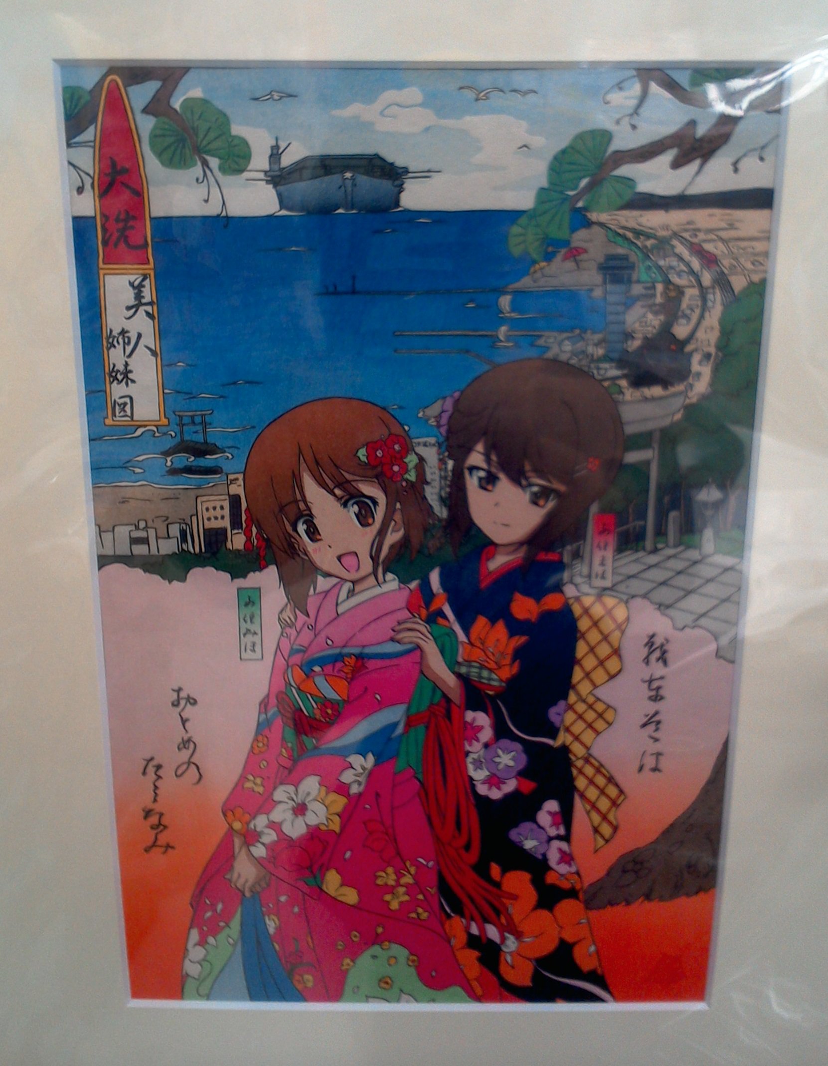 ガールズ＆パンツァー 浮世絵 木版画 最終章 大洗美人姉妹図 ガルパン