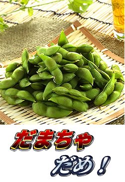 ゴツゴツのアハン ゴツゴツのアハン！