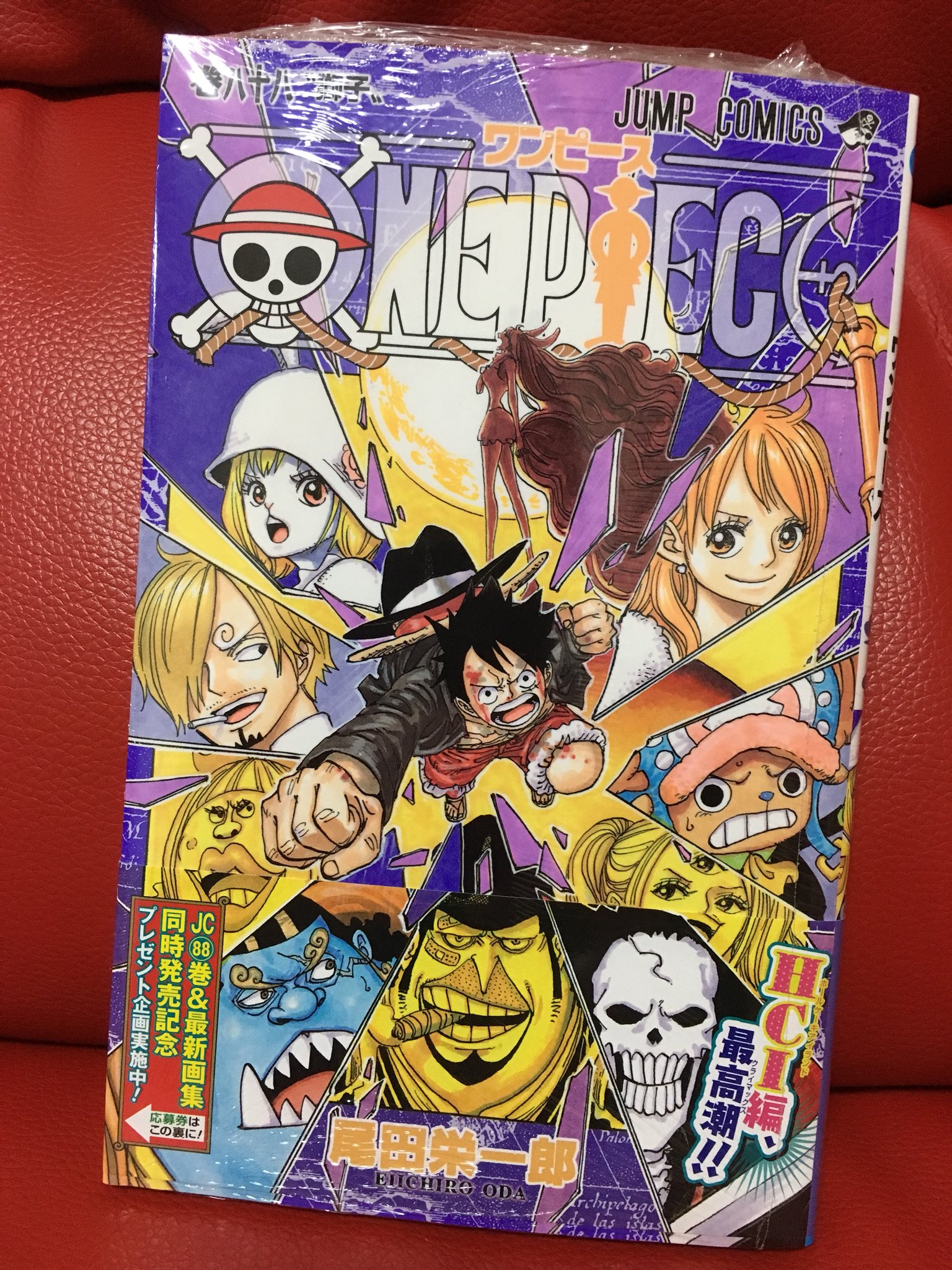 ジャングル 今日も疲れたぁぁぁ さあ 読もっ Onepiece ワンピース 最新刊 巻 T Co Y3vv9q15iq Twitter
