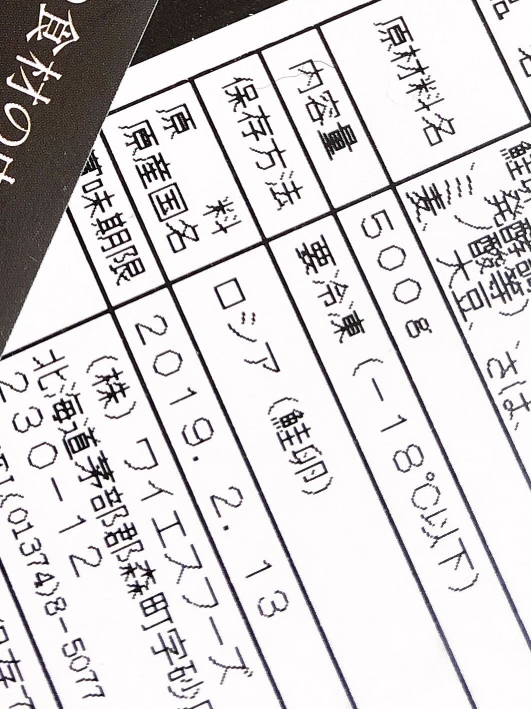 ふるさと納税でいくらをゲット！しかし原産国を見ると？ｗｗｗ