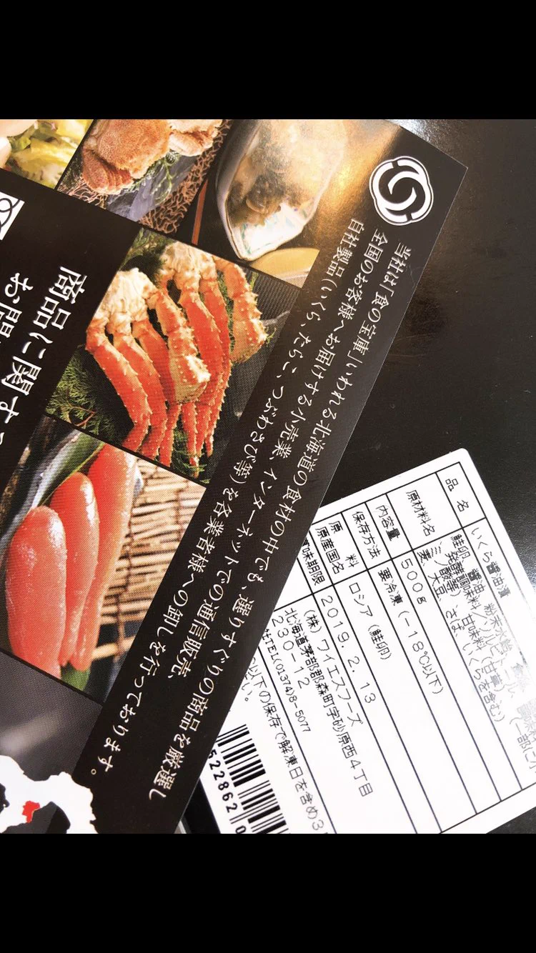 ふるさと納税でいくらをゲット！しかし原産国を見ると？ｗｗｗ