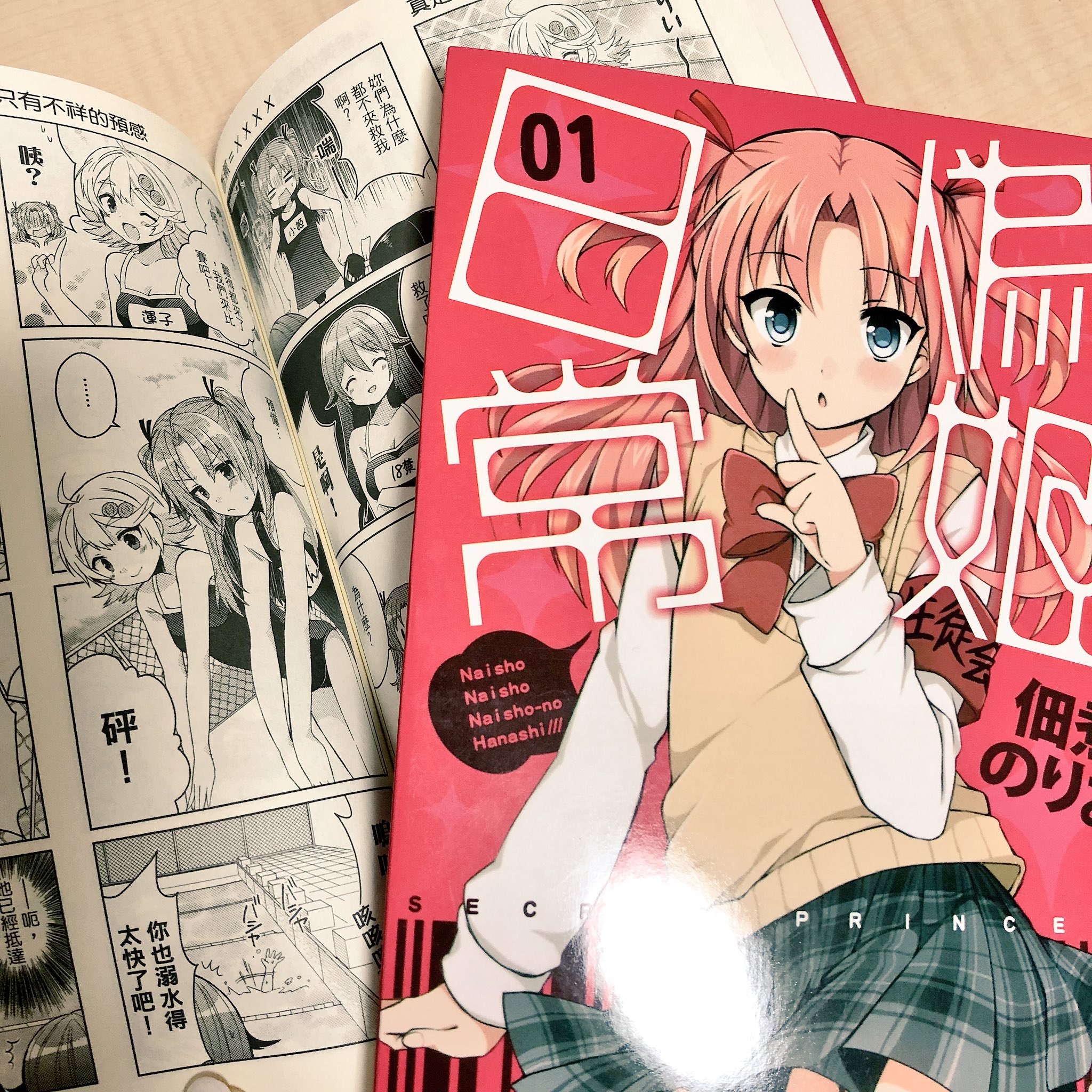 佃煮のりお 犬山たまき Ar Twitter 商業版 ひめゴト 1巻の海外コミックスを頂きました 偽姫日常 って翻訳タイトル可愛い 同人版 ひめゴト の新刊は 4月のコミ1で発行予定なので そちらもお楽しみに ひめゴト のりおいける 佃煮のりお 犬山たまき Ar Twitter 商業版 ひめゴト 1巻の海外コミックスを頂きました 偽姫日常 って翻訳タイトル可愛い 同人版 ひめゴト の新刊は 4月のコミ1で発行予定なので そちらもお楽しみに ひめゴト のりおいける