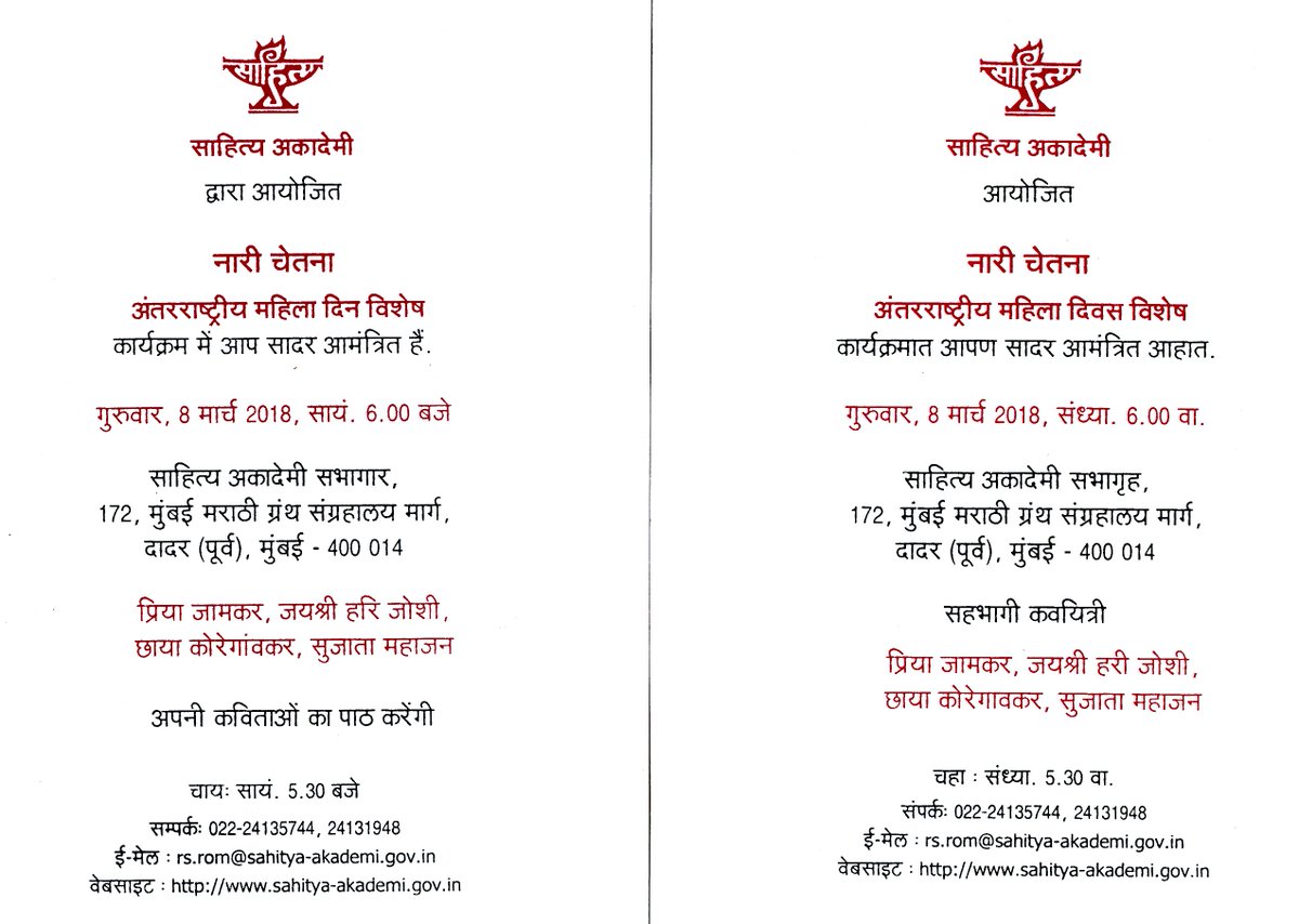 Sahitya Akademi on Twitter: