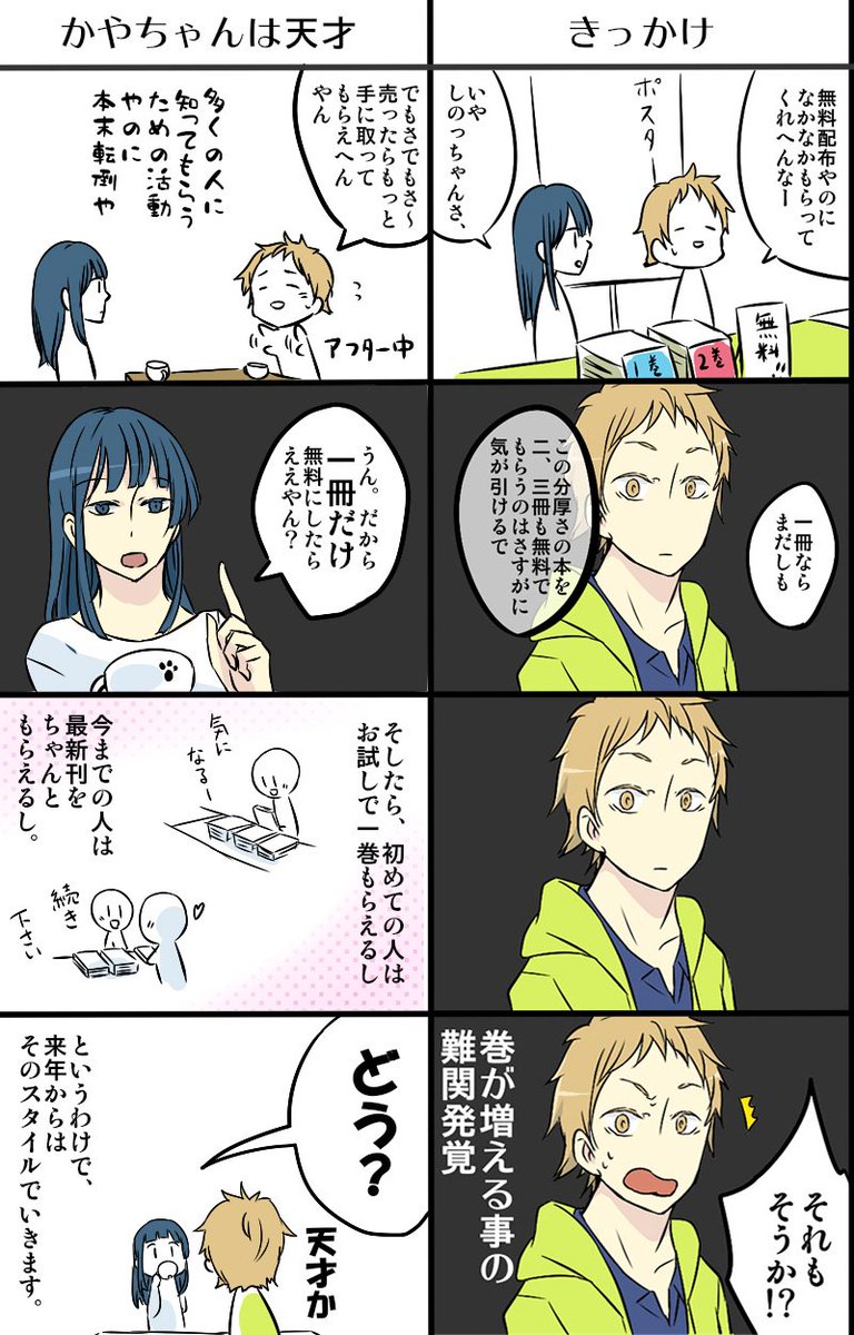 LINE@にも登録して下さってる人には通知いってますが、毎年5月に発行してる漫画冊子、今年からいつでも買えるようにして頂きました!!そしてイベントでの冊子配布も来年からスタイルが変わります。
何故そうなったのか・どこで手に入るか等…