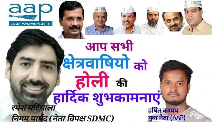 RMatiala's tweet photo. आप सभी क्षेत्रवासियो को होली की हार्दिक शुभकामनाए । https://t.co/b6SLk8IbuE
