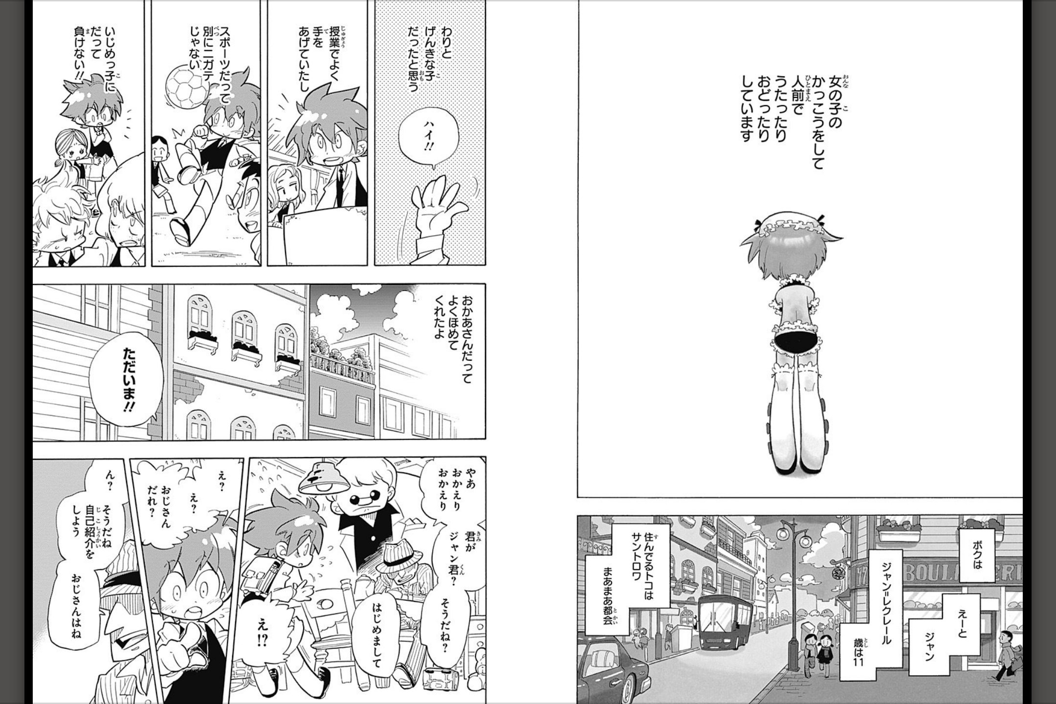 さつま 福島鉄平先生の短編集 アマリリス 表題作より画像引用 親に売られて 女装で客をとりながら生活する少年が 自分の汚さに劣等感を覚えながらも親友と呼べるような友人に出会い その子との距離感に思い悩む物語 45ページの短編ながら素晴らしい