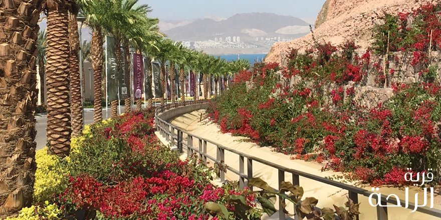 EagleHillsJo's tweet photo. A peaceful residential neighbourhood with an intimate community feel and a spectacular panorama of the Red Sea https://t.co/GTGVMdx1S7
https://t.co/GTGVMdx1S7 حيّ سكنيّ هادئ بطابع مجتمعي يطلّ على ساحل البحر الأحمر الخلاب
#EagleHillsJo #AlRahaVillage #MarsaZayed #Aqaba #Jordan https://t.co/lJ49P9R1Cx