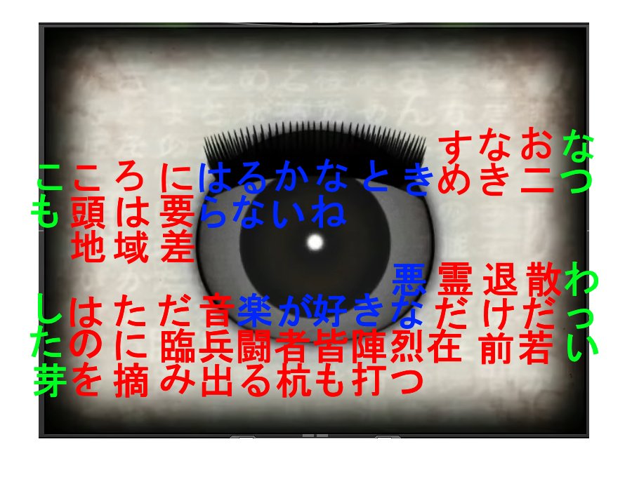 0x1ced Mw100 Mw 東京神話のしゃべっている内容は目玉が映っている部分の後ろに 無垢な少女があなた を指した の直後から あなたは神か 私が神だ を除いた部分の文字列が隠し文字として存在する可能性が非常に高いようです 上下各一行見えない