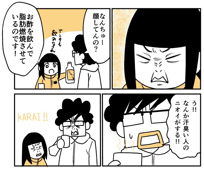 日記マンガをアップしました!
『酢』 