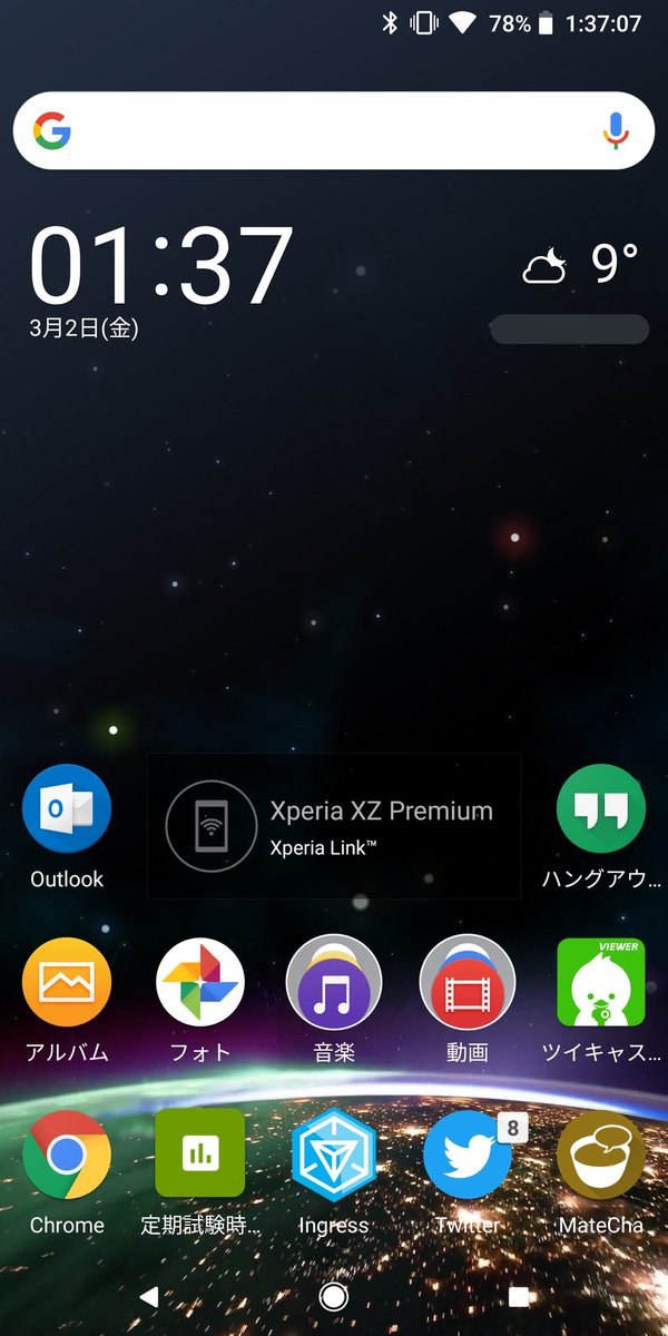 井戸水 Pa Twitter 有機elによって映えるxperiaの壁紙