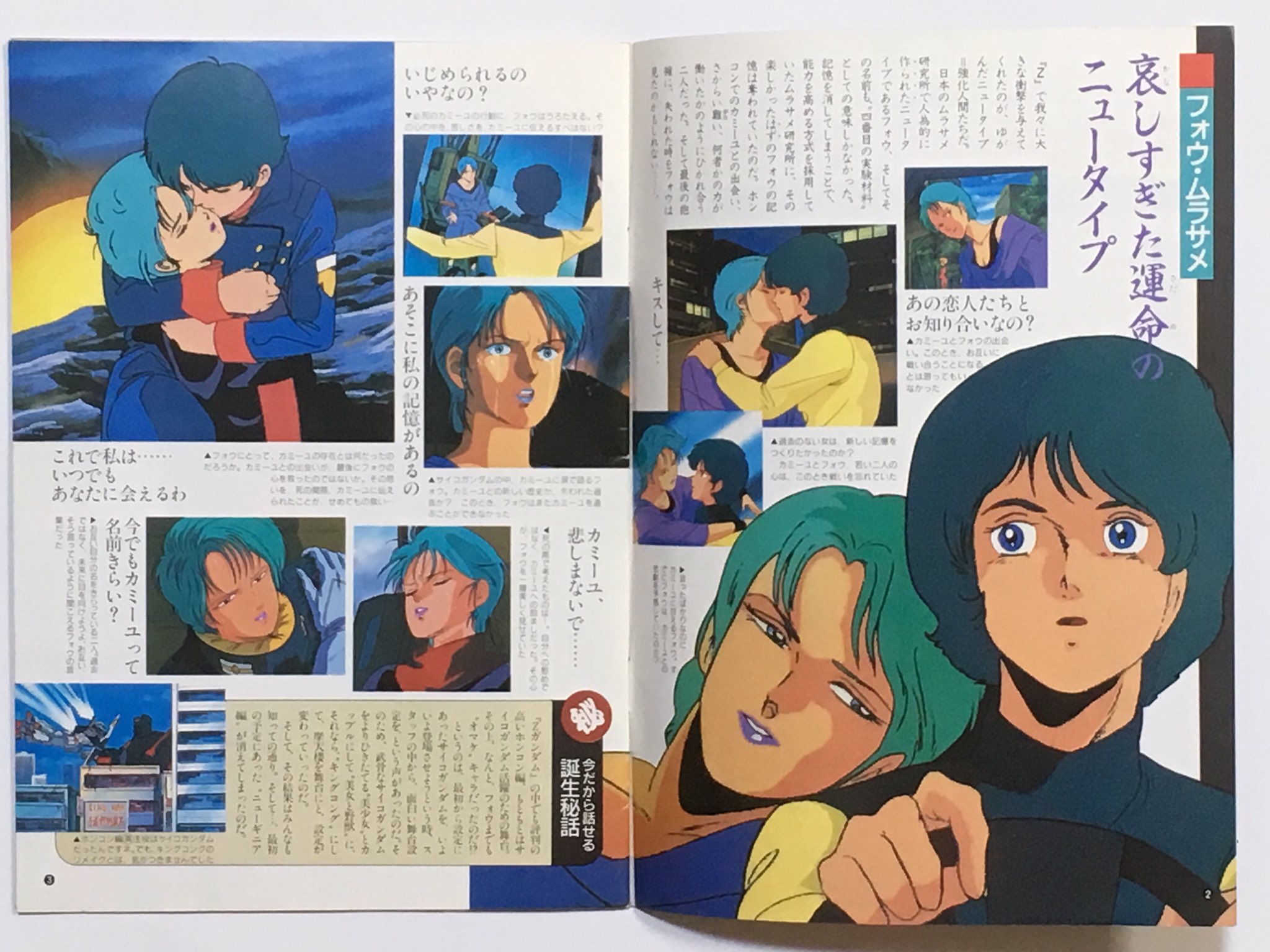 ⚡️⚡️⚡️ガンダム00 下敷き　アニメディア　付録⚡️⚡️⚡️ ⚡️⚡️⚡️ガンダム00 下敷き アニメディア 付録