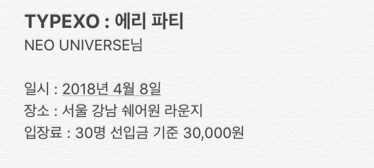 exo_ag_b's tweet photo. [TYPEXO : 에리 파티] NEO UNIVERSE님 파티🎉
#iHeartAwards #BestFanArmy #EXOL @weareoneEXO https://t.co/OBHyvev1KV