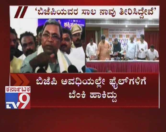 tv9kannada's tweet photo. Govt Files Were Burnt When BJP Was in Power Slams CM Siddaramiah in Pavagada
Click Here ► https://t.co/JMIQuD3oR3
#Karnataka #PoliticalNews #SiddaramaiahSlamsBJP #BJP #Burnt #GovernmentFiles #Government #Tenders #CongressRally #Pavagada #Yeddyurappa #CorruptBJP #BJPCorruption https://t.co/Ksk66Jgltv