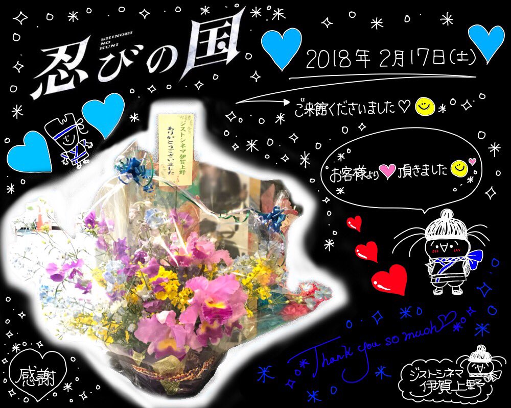 XYST_IGA's tweet photo. 【💙感謝💙】🌟

お客様より🎁✨頂きました💙☺️
ありがとうございます😭

#忍びの国 #無門様 #忍びの国のお部屋 #ジストシネマ #ジストシネマ伊賀上野 #たくさんの愛をありがとう https://t.co/37uOI6bNx0