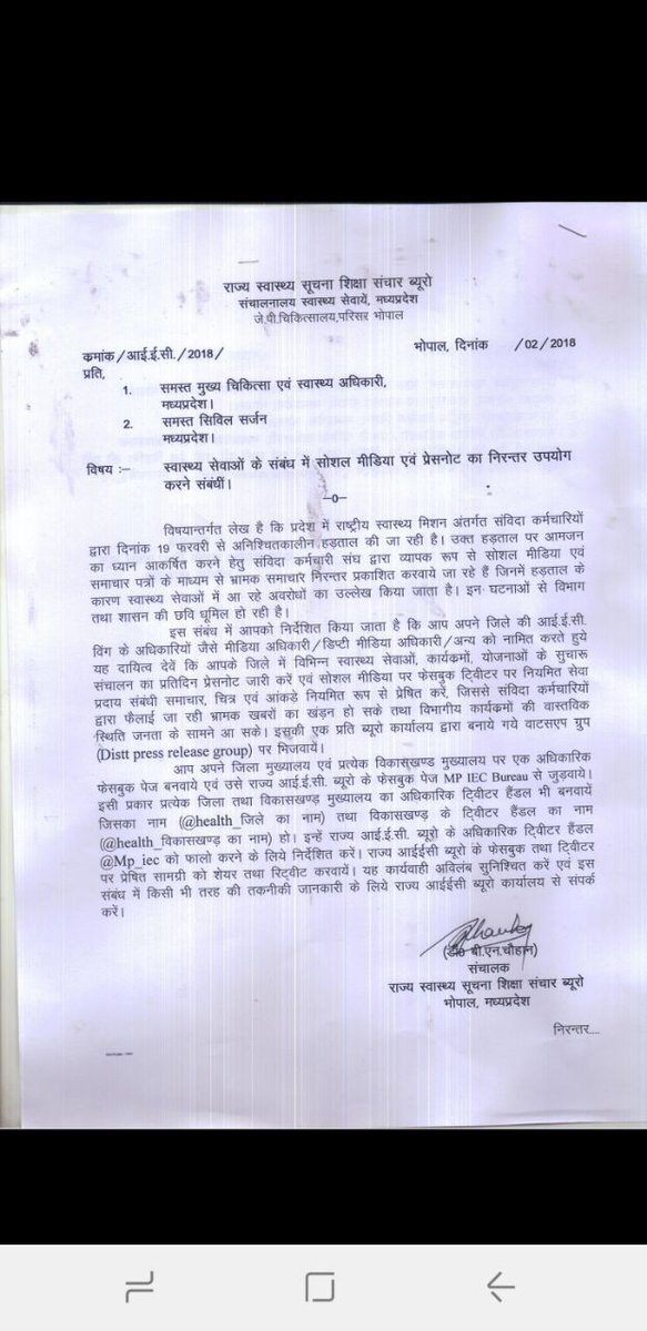 Mkp1309's tweet image. Chohan sahab regular walo ko pahle android phone chalane or what's aap chalane or Facebook page banane ki training Dena padegi bhopal Bula k wo bhi ek mahine ki
#samvida employees mp