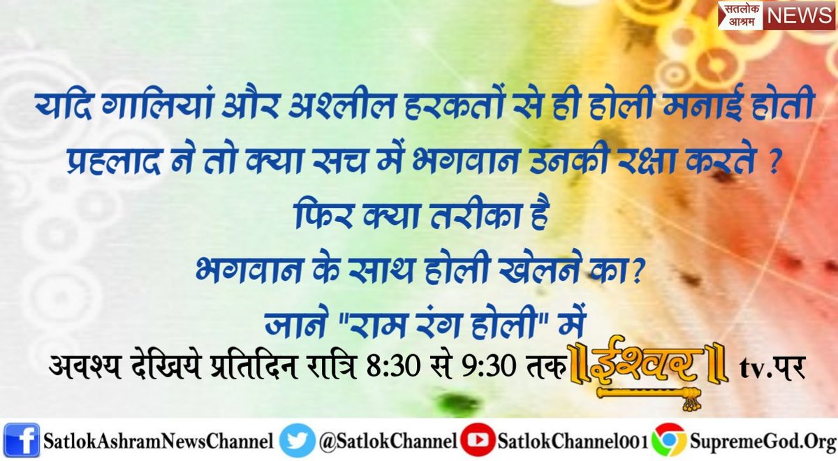 Chandra24227321's tweet photo. #3StoreysTheWait
#Fariña
If you want to play Holi, play #RealHoli_WithGod throught the year, by which you and your whole family will remain happy forever. https://t.co/jVUHVZFPny https://t.co/xEHDwpAsUY