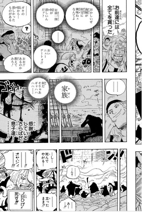 ワンピース 海賊王ゴール D ロジャー ゴールド ロジャー は悪魔の実の能力者だった 漫画情報 Info
