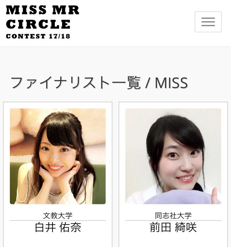 ゆなゆな じゅんさんありがとうございます