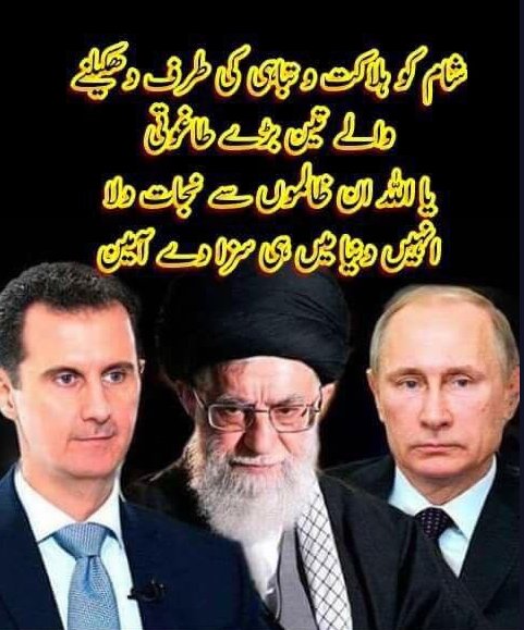 BrooklynAva1's tweet photo. #IranOutOfSyria #Ghouta #GhoutaGenocide #SaveGhouta #syrianchildren #World_Complicity #Syria #Freesyria #Aleppo
#StopCrueltyInSyria
Firoun alasad
Evil nasrullah
Putin nimrod https://t.co/fHk1ZuXXnv