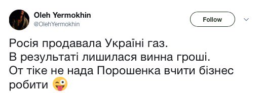 Победа "Нафтогаза" в Стокгольме является свидетельством его успешных реформ, - посольство США в Украине о решении арбитража по спору с "Газпромом" - Цензор.НЕТ 4821