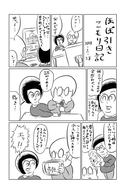 続きはこちら(無料で読めます)
https://t.co/Dk8qr2GjtI 