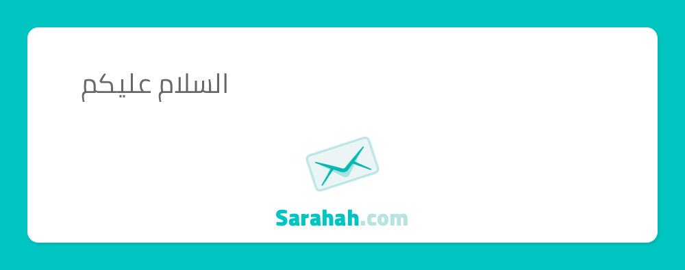 وعليكم السلام🙂