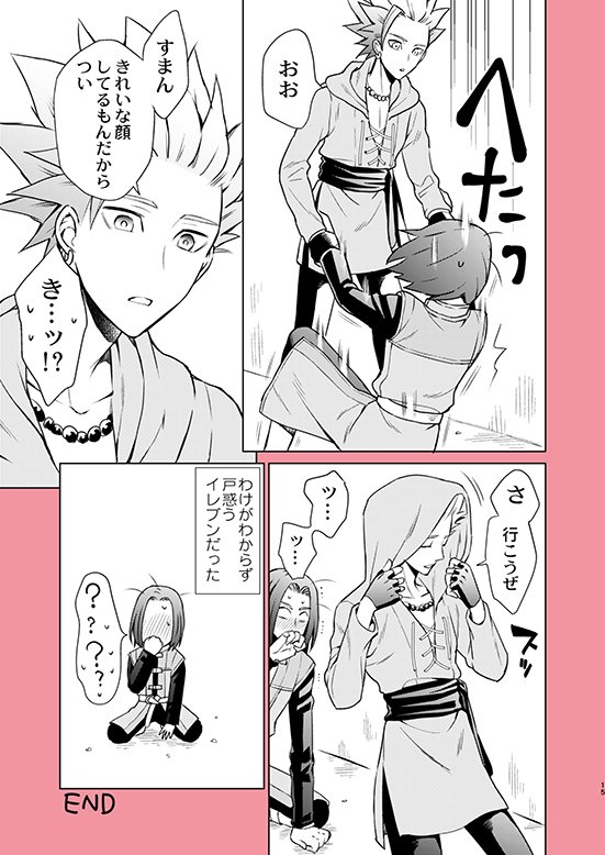 2/25の「TWINKLE MIRAGE 8/11番目の勇者」内で無配した、カミュ主のペーパーラリー漫画です。 