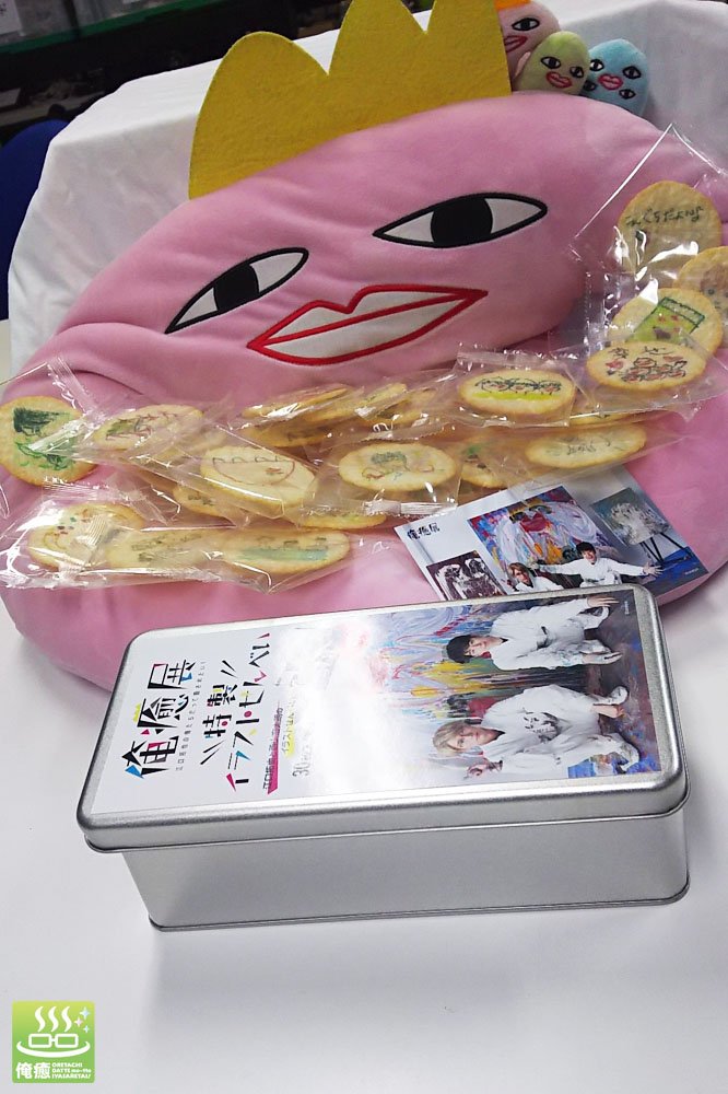 俺癒 健僕 そま君 鳥セツ おしバカ 大王グループ公式 俺癒展 記念グッズの俺癒特製せんべい缶の画像を初公開 江口 さんと西山さんのイラスト30枚を1枚ずつお煎餅にしました さらにおまけブロマイドが1枚付いています 俺癒展チケット