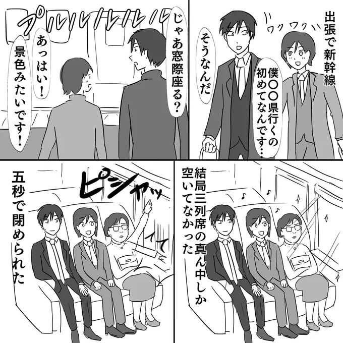 【変な後輩シリーズ】その6
行く先々でこういう目にあう 