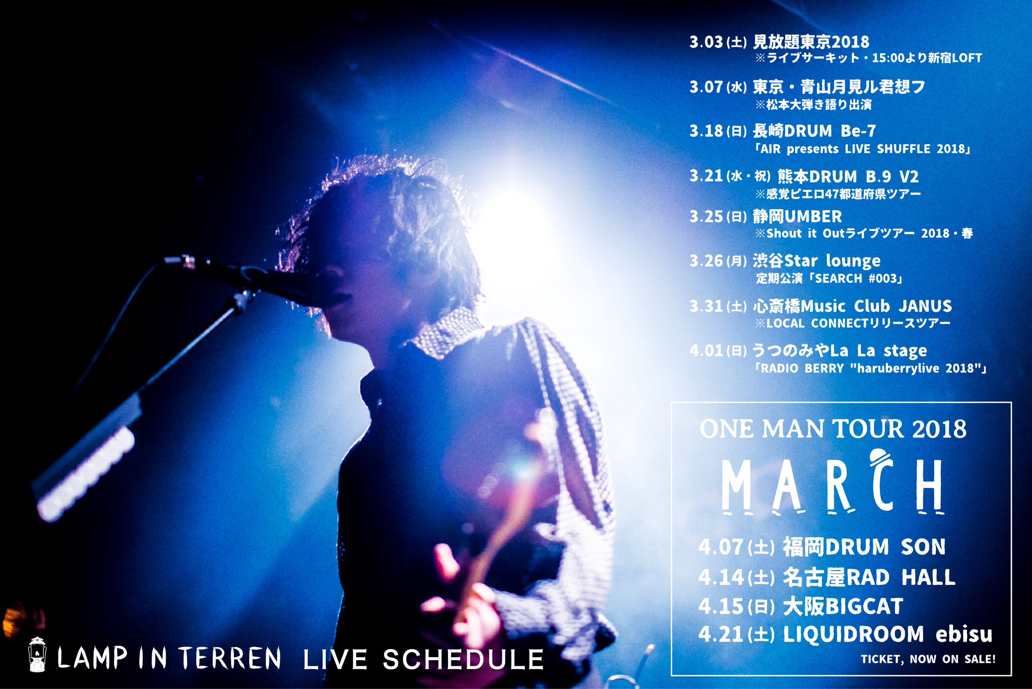 LAMP IN TERREN on Twitter "LIVE SCHEDULE 休止前、3月と4月のライブスケジュール一覧です。 メンバー