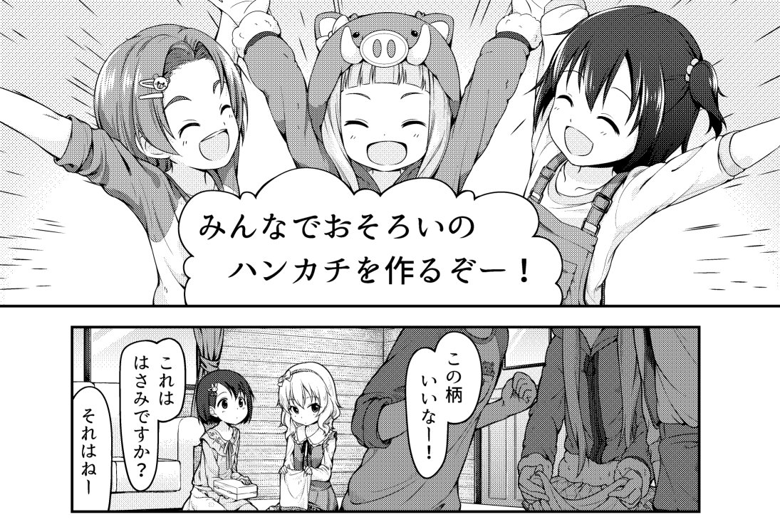 SHIさん(@SHIsight )主催の千枝ちゃん合同で漫画3P描いております。シンデレラ☆ステージ6stepの「ら-20」です。よろしくお願いします。
#cin_stage
#佐々木千枝アンソロジー 