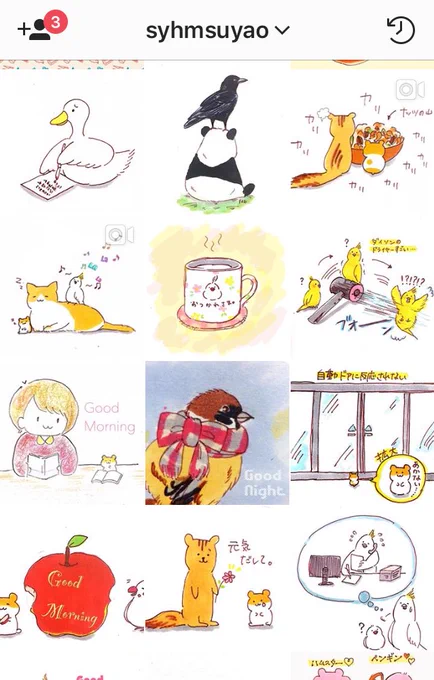 インスタって写真のイメージあったけど、イラストでも見やすくていいね〜!ポートフォリオって感じ?海外の人から反応も結構ある!絵描きさんに意外とおすすめ? 